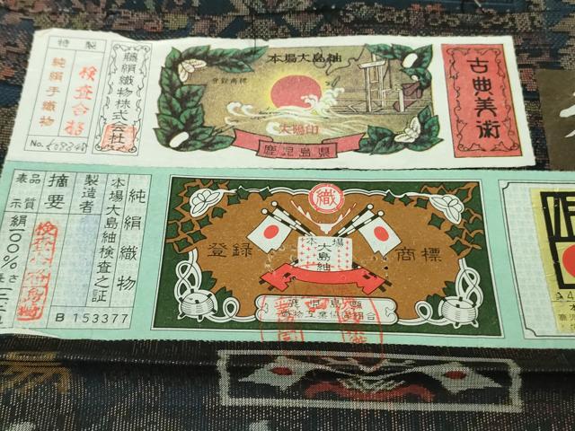 平和屋着物●極上 都喜ヱ門 本場大島紬 泥染 夢を託して 藤絹織物謹製 証紙付き 逸品 未使用 DZAB2506kh6