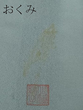 平和屋着物●極上 ファッションデザイナー コシノジュンコ 訪問着 刺繍 笹竹 金糸 逸品 未使用 DZAB2522kh6