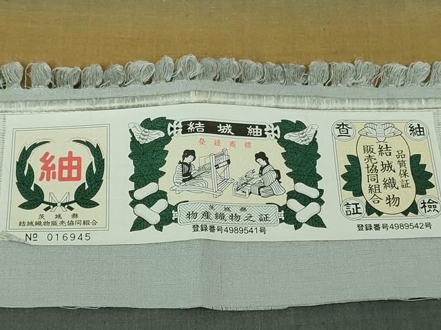 平和屋着物●極上 結城紬 訪問着 横段文 証紙付き 逸品 DZAB2540kh6
