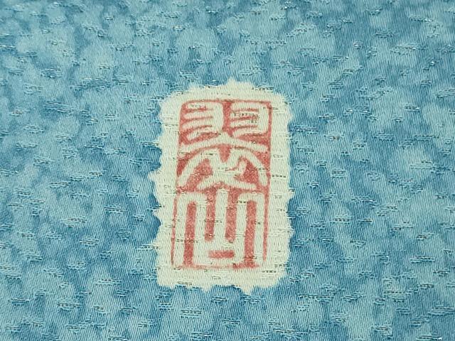 平和屋着物●極上 越後十日町の一流染匠 桐屋・翠山工房 訪問着 辻が花 暈し染め 逸品 DZAB2542kh6