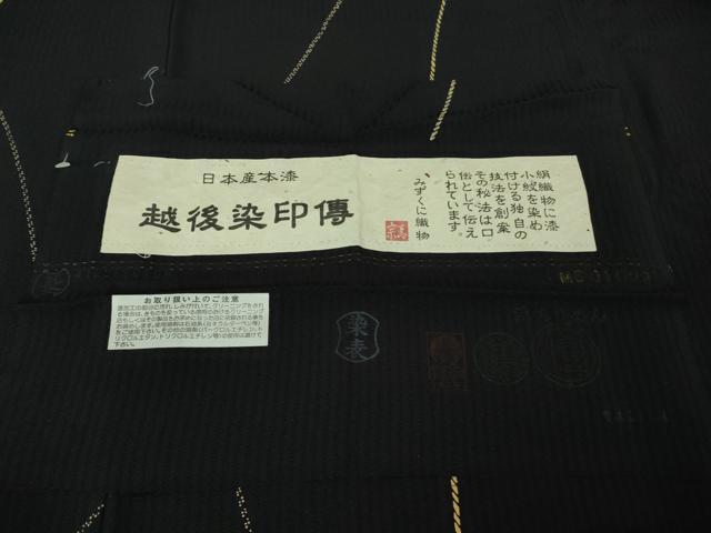 平和屋着物●極上 越後染印傳 根津青宗 日本産本漆 小紋 紐文 みすくに織物謹製 濃藍色地 証紙付き 逸品 DZAB2576kh6