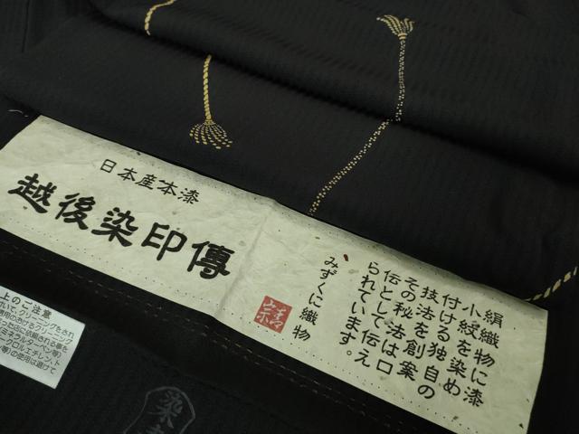 平和屋着物●極上 越後染印傳 根津青宗 日本産本漆 小紋 紐文 みすくに織物謹製 濃藍色地 証紙付き 逸品 DZAB2576kh6