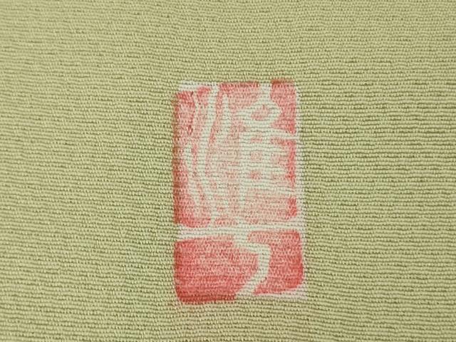 平和屋着物●極上 訪問着 作家物 辻が花 暈し染め 逸品 未使用 DZAB2586kh6