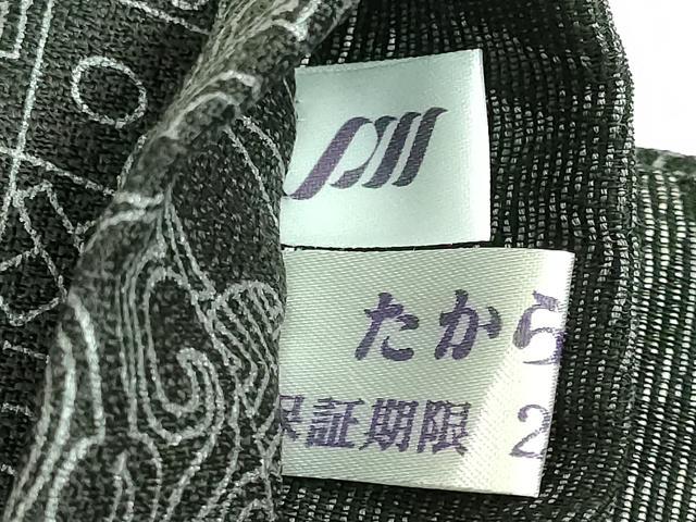 平和屋着物●極上 男性 両面 角帯 鳳凰 黒地 金糸 逸品 DZAB2603kh6