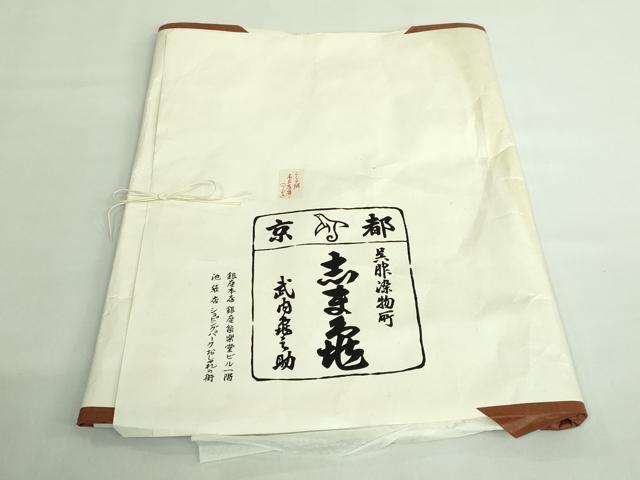 平和屋本店●極上 銀座 志ま亀 塩瀬 九寸名古屋帯 唐獅子 金彩 ベージュ たとう紙付き 逸品 DZAB2680kh6