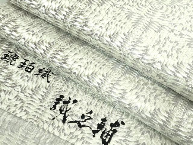 平和屋本店●極上 本場筑前博多織 大倉織物 誠之輔 八寸名古屋帯 琥珀織 逸品 DZAB2684kh6