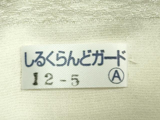 平和屋着物●極上 東京友禅 菅有鬼一 六通柄袋帯 枝葉文 銀彩 反端付き 逸品 DZAB2689kh6
