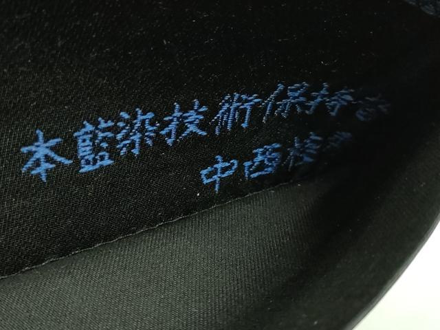 平和屋着物●極上 六通柄袋帯 中西桂秀 天然灰汁醗酵建本藍染 銀糸 逸品 DZAB2691kh6