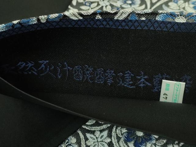 平和屋着物●極上 六通柄袋帯 中西桂秀 天然灰汁醗酵建本藍染 銀糸 逸品 DZAB2691kh6