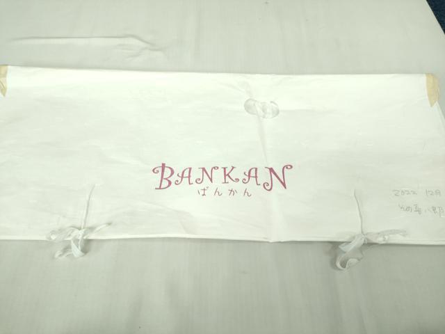 平和屋着物▽極上 BANKANわものや 京都工芸美術作家:横山 喜八郎 染の喜八郎 小紋 お召地 単衣 唐草地紋 たとう紙付き 逸品 DZAB2767kh6