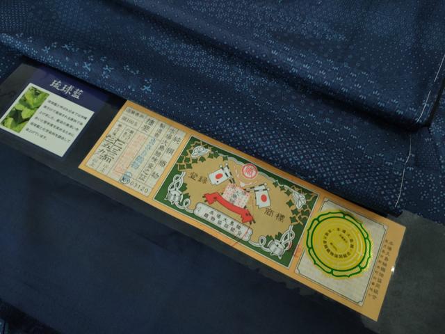 平和屋着物●極上 本場大島紬 琉球藍 名物裂霞文 まさき織物謹製 背抜き仕立て 証紙付き 逸品 未使用 DZAB2779kh6