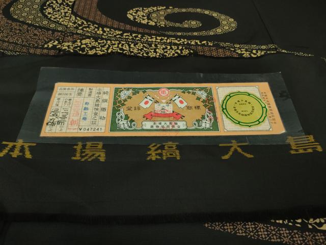 平和屋着物●極上 本場縞大島紬 訪問着 印傳 名物裂 流水文 黒地 寿紬謹製 証紙付き 逸品 DZAB2780kh6