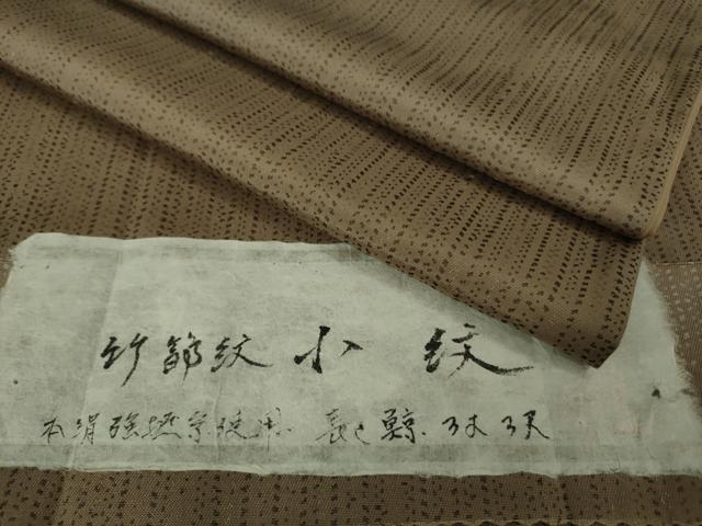 平和屋着物●極上 竹節紋 小紋 お召地 反端付き 逸品 DZAB2793kh6