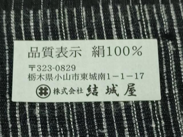 平和屋着物●極上 結城縮 染の近江謹製 縞 黒地 結城屋 証紙付き 逸品 DZAB2796kh6