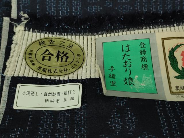 平和屋着物●極上 結城紬 奥順謹製 はたおり娘 手緒里 80亀甲 花間道 証紙付き 逸品 未使用 DZAB2801kh6