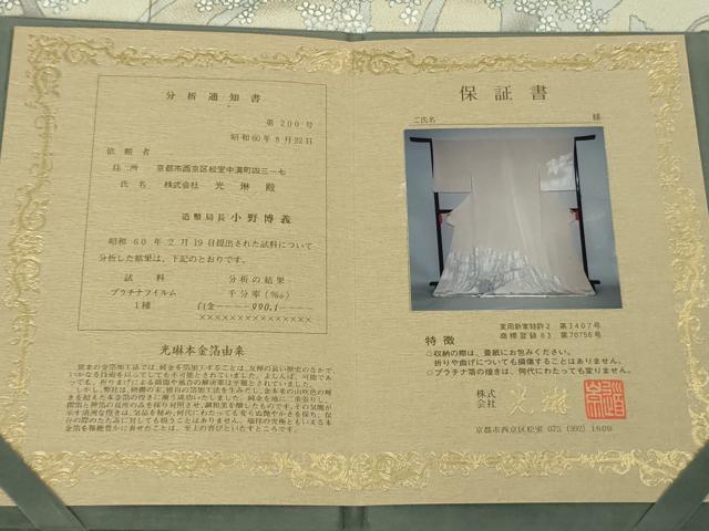 平和屋着物●極上 松尾光琳 訪問着 淡墨桜 練色地 銀彩 保証書付き 逸品 未使用 DZAB2829kh6