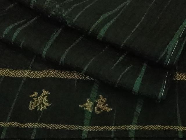平和屋着物#極上 名門 藤娘きぬたや・総絞り 杢目絞り 道中着 黒地 上代28万 ほていや扱い 反端付き 逸品 未使用 DZAB2833kh6