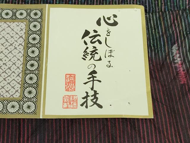 平和屋着物●極上 名門 藤娘きぬたや・総絞り 杢目絞り 藤娘大島しぼり 本場縞大島紬 井田織物謹製 証紙付き 逸品 未使用 DZAB2840kh6