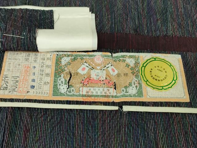 平和屋着物●極上 名門 藤娘きぬたや・総絞り 杢目絞り 藤娘大島しぼり 本場縞大島紬 井田織物謹製 証紙付き 逸品 未使用 DZAB2840kh6