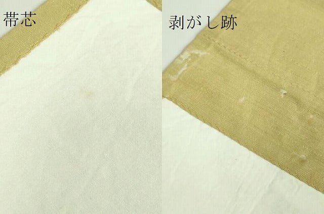 平和屋着物●極上 本場琉球 読谷山花織 紬地 九寸開き名古屋帯 逸品 DZAB2922kh6