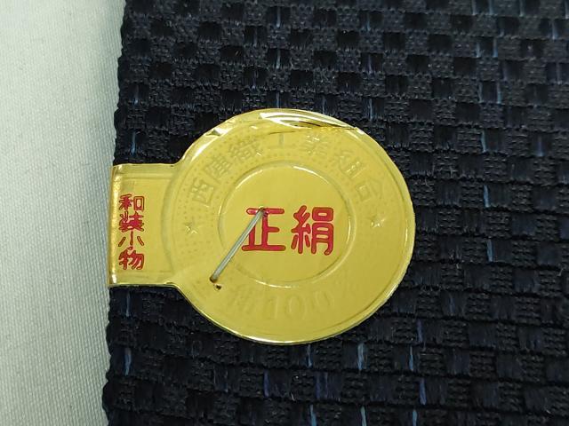 平和屋本店●極上 西陣 上田織物謹製 男性 角帯 紬地 共箱付き 逸品 未使用 DZAB2950kh6