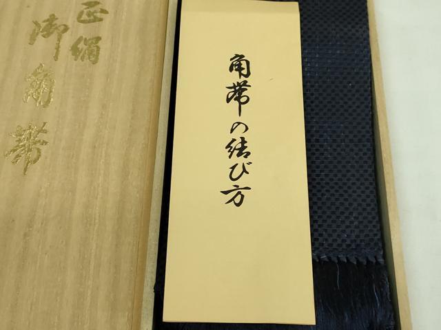 平和屋本店●極上 西陣 上田織物謹製 男性 角帯 紬地 共箱付き 逸品 未使用 DZAB2950kh6