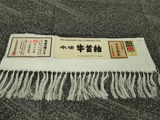 平和屋本店●極上 石川県指定無形文化財 牛首紬 白山工房 手織り 訪問着 刺繍 輪重ね 霞文 証紙付き 逸品 DZAB2968kh6