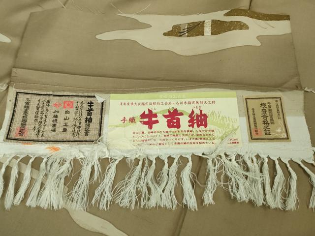 平和屋本店●極上 現代の名工 京友禅 村田道宣 石川県指定無形文化財 牛首紬 白山工房 手織り 白樺 証紙付き 逸品 DZAB2969kh6