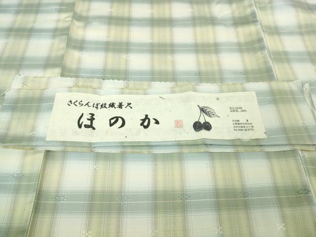 平和屋着物●極上 紬 さくらんぼ紋織 宝来織 ほのか 近賢織物謹製 やまと誂製 反端付き 逸品 未使用 DZAB2972kh6