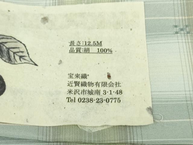 平和屋着物●極上 紬 さくらんぼ紋織 宝来織 ほのか 近賢織物謹製 やまと誂製 反端付き 逸品 未使用 DZAB2972kh6