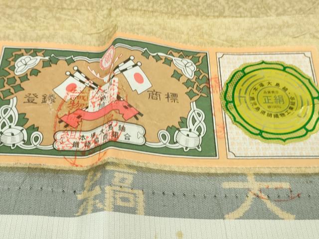平和屋着物#極上 本場縞大島紬 道中着 ロング丈 単衣 堀之内織物謹製 証紙付き 逸品 DZAB2981kh6