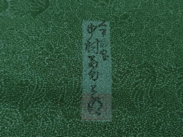 平和屋着物●極上 重要無形文化財 人間国宝 中村勇二郎 平等院鳳凰 鬼しぼ縮緬 逸品 未使用 DZAB2982kh6