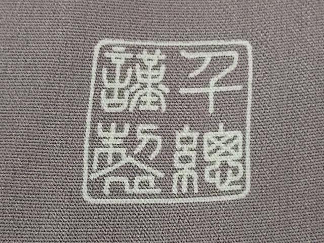 平和屋本店●極上 創業460年・千總 色留袖 駒刺繍 南蛮船 人物文 浅紫色地 金彩 逸品 DZAB2985kh6