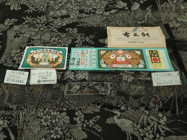 平和屋着物●希少 本場大島紬 吉三郎 吉織物謹製 割込絣織 古代染色純泥染 らんまん 証紙付き 逸品 未使用 DZAB2999kh6