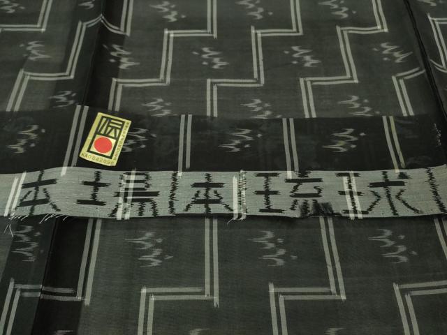 平和屋着物*極上 夏物 本場琉球絣 夏琉球 青褐色地 反端付き 逸品 未使用 DZAB3002kh6