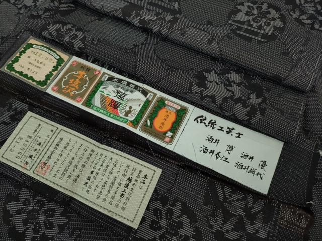 平和屋本店●極上 本塩沢 袷 180亀甲 手織絣 雪輪重ね 酒井織物謹製 証紙付き ロング丈 逸品 未使用 DZAB3004kh6