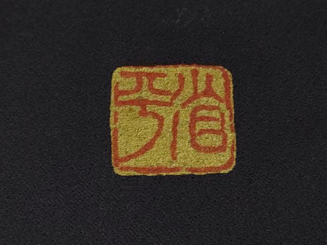 平和屋着物●極上 金彩友禅作家 金彩の魔術師 堀省平 金煌織 訪問着 箔散らし 暈し染め 金銀彩 逸品 未使用 DZAB3037kh6