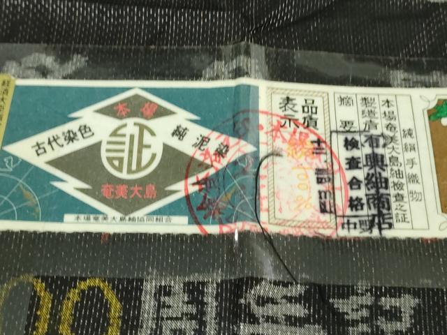 平和屋着物●極上 本場大島紬 9マルキ 古代染色純泥染 麻の葉間道 舞桜 興紬謹製 ますいわ屋扱い 証紙付き 逸品 DZAB3044kh6