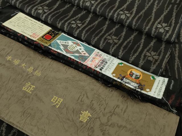 平和屋着物●極上 本場大島紬 7マルキ 古代染色純泥染 網目花文 西村絹織物謹製 黒地 ロング丈 証紙付き 逸品 未使用 DZAB3045kh6
