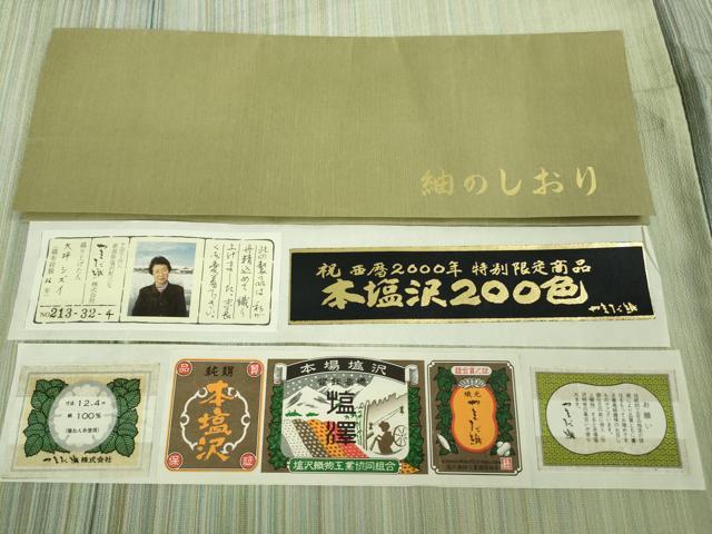 平和屋着物▽極上 本塩沢 やまだ織 200色 単衣 大坪シズイ作 証紙付き 逸品 DZAB3068kh6