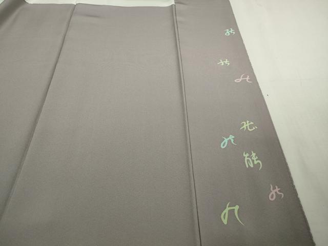 平和屋本店●極上 本加賀友禅作家 由水煌人 訪問着 深縹色地 暈し染め 逸品 DZAB3070kh6