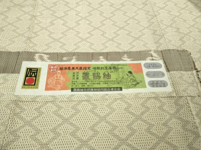 平和屋本店●極上 白鷹お召 置賜紬 110亀甲 白鷹板締絣 小松織物工房 小松紀夫 証紙付き 逸品 未使用 DZAB3089kh6