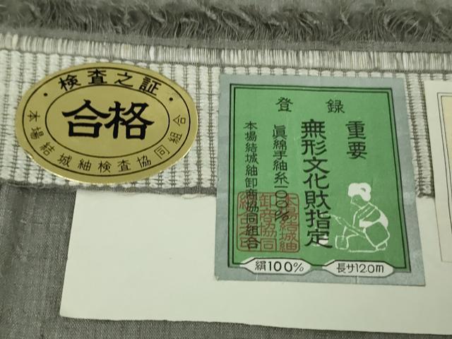 平和屋本店●極上 本場結城紬 重要無形文化財 色無地 灰色 証紙付き 逸品 未使用 DZAB3096kh6