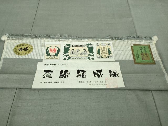 平和屋本店●極上 真綿結城紬 色無地 灰青色 織元おだや謹製 証紙付き 逸品 DZAB3098kh6