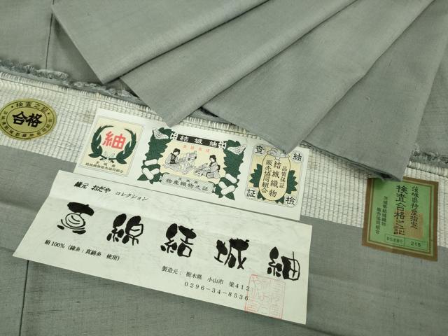 平和屋本店●極上 真綿結城紬 色無地 灰青色 織元おだや謹製 証紙付き 逸品 DZAB3098kh6