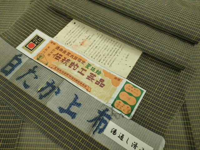 平和屋本店*極上 夏物 白たか上布 置賜紬 小松紀夫作 格子 証紙付き 逸品 DZAB3100kh6