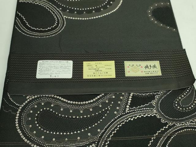 平和屋着物●極上 本場筑前博多織 八寸名古屋帯 ペイズリー 黒地 金糸 博多金ラベル 証紙付き 逸品 DZAB3102kh6