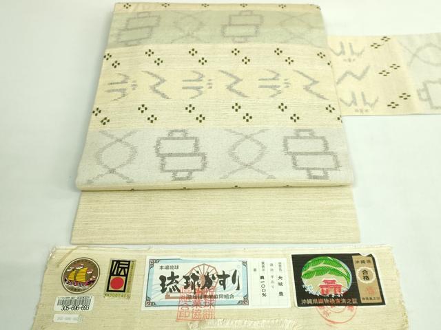 平和屋着物●極上 本場琉球がすり 九寸名古屋帯 手おり 絣文様 大城豊作 証紙付き 逸品 DZAB3104kh6
