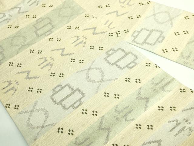 平和屋着物●極上 本場琉球がすり 九寸名古屋帯 手おり 絣文様 大城豊作 証紙付き 逸品 DZAB3104kh6