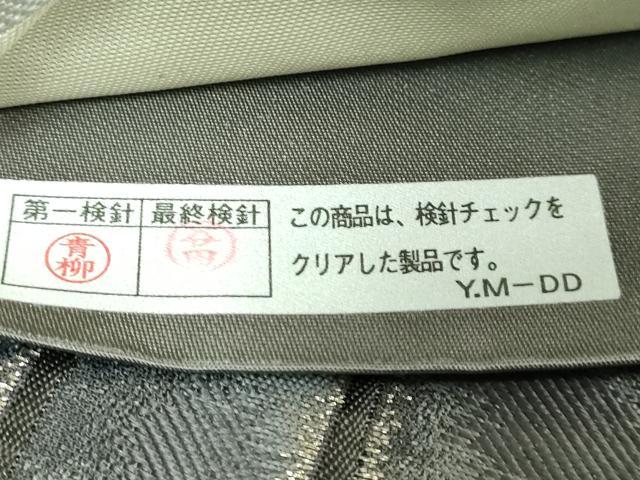 平和屋着物●極上 西陣の名門 加納幸謹製 六通柄袋帯 間道 金糸 逸品 DZAB3120kh6